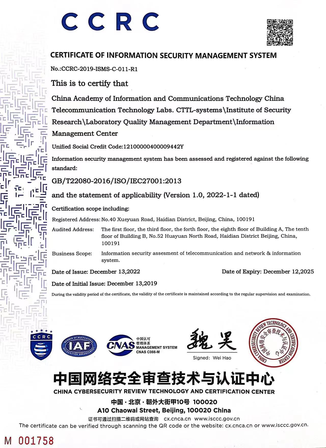 CCRC信息安全体系证书-英文.jpg